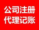 內(nèi)資注冊應(yīng)具備的條件？