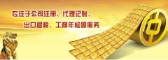 荊門注冊(cè)分公司需要注冊(cè)資金嗎？
